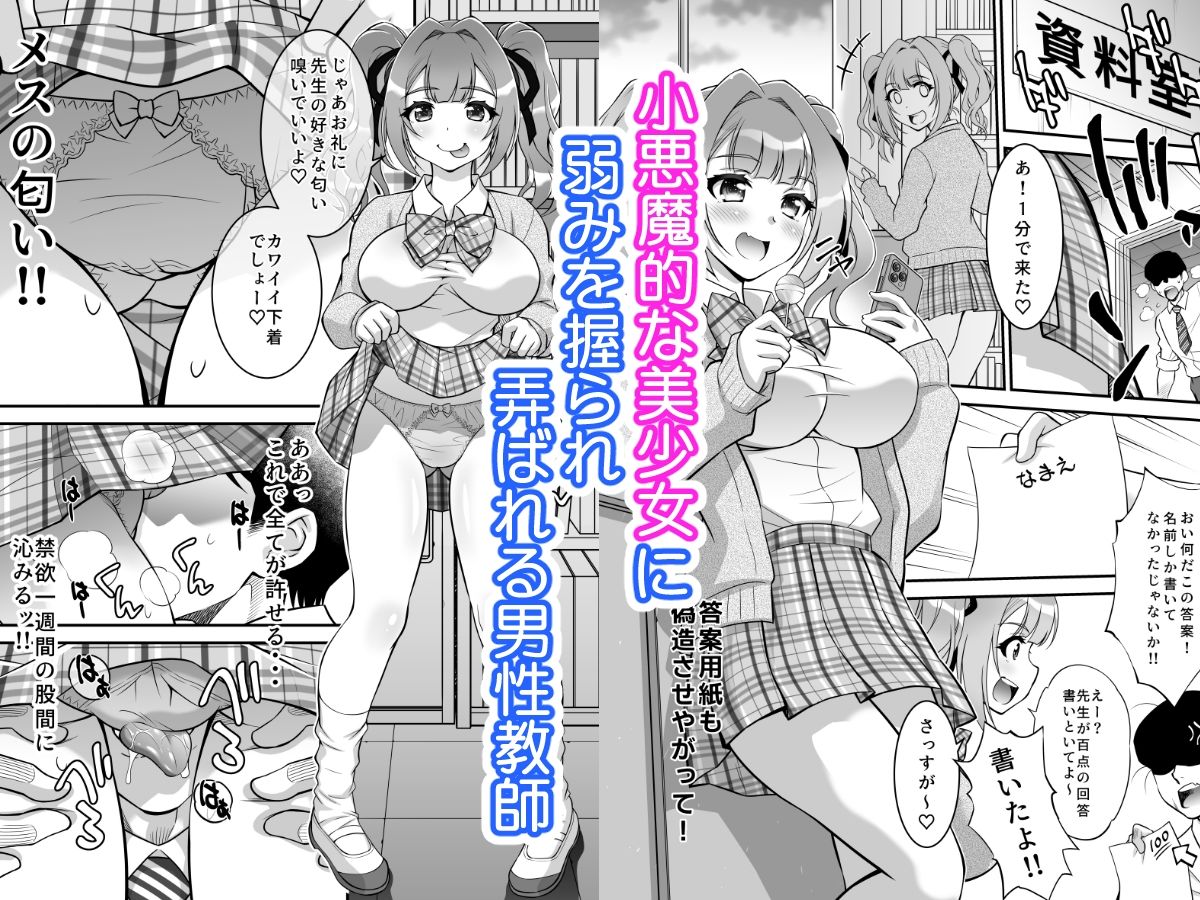 女子生徒に種付けエッチ