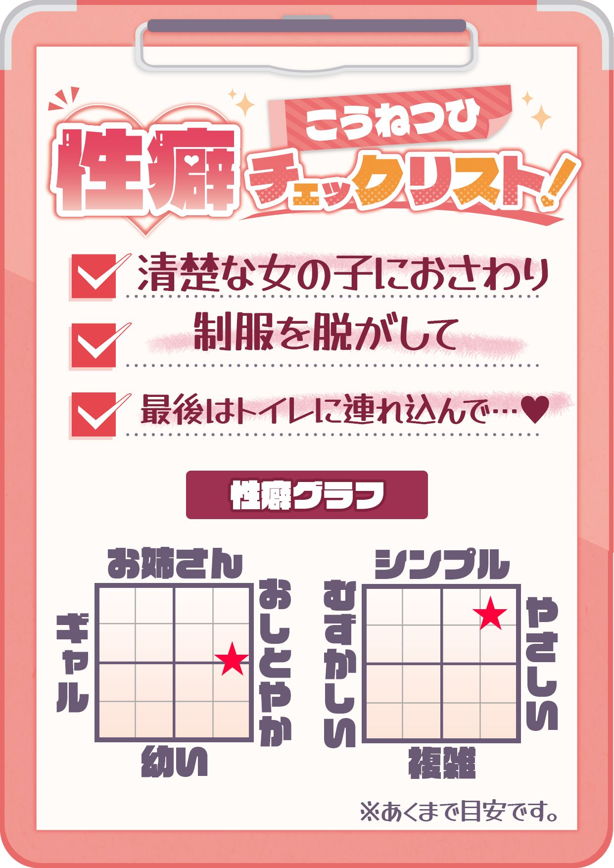 【CV:天知遥】秘密のおさわり痴×電車