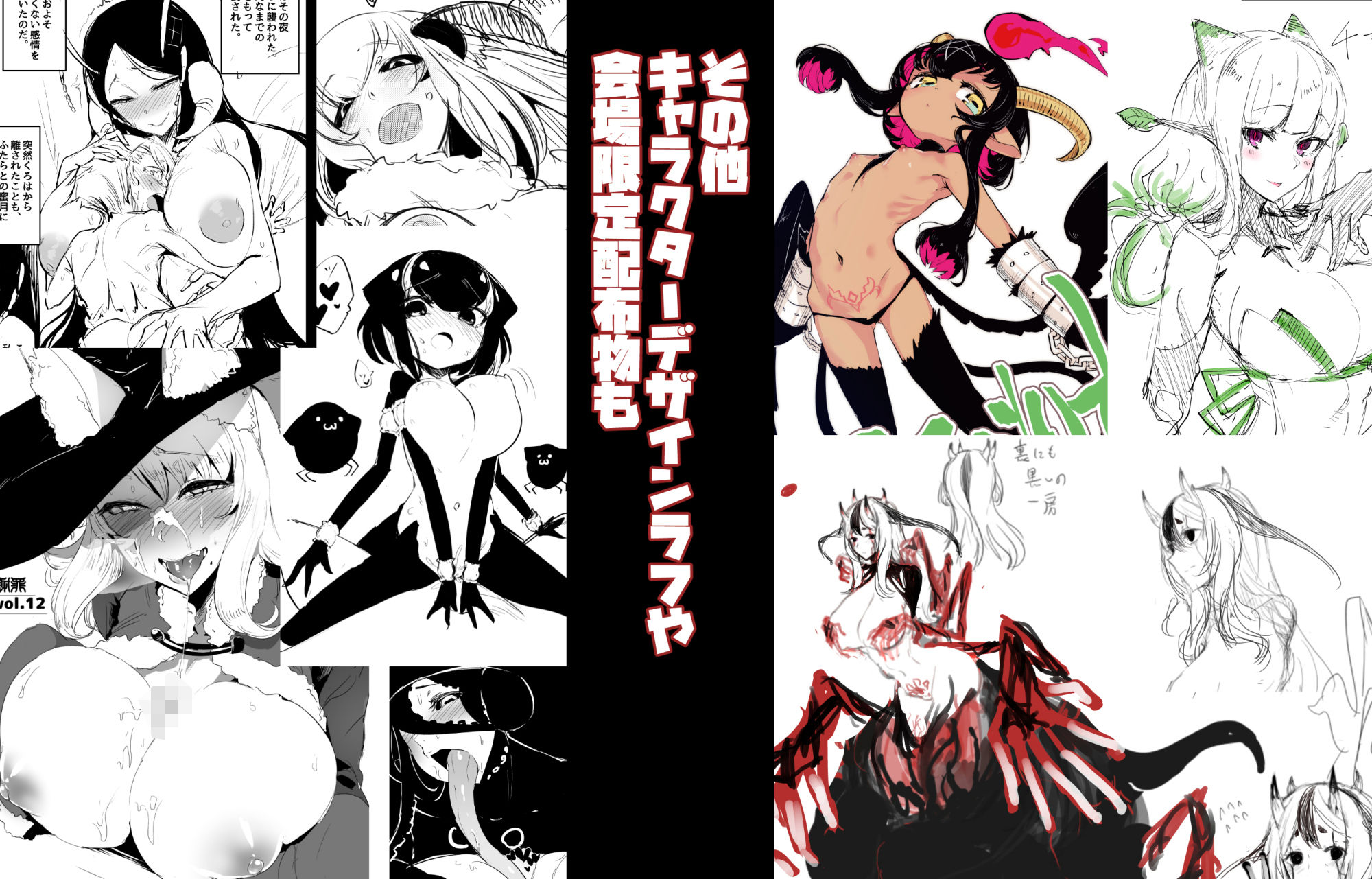 ソロピップB小片詰め合わせ Scraps！