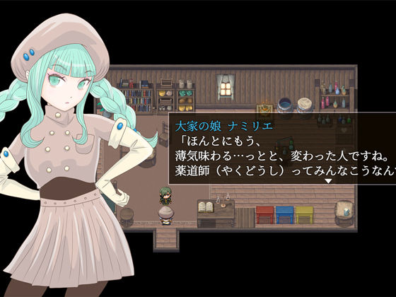 薬売りは瑠璃色の夢を見せる