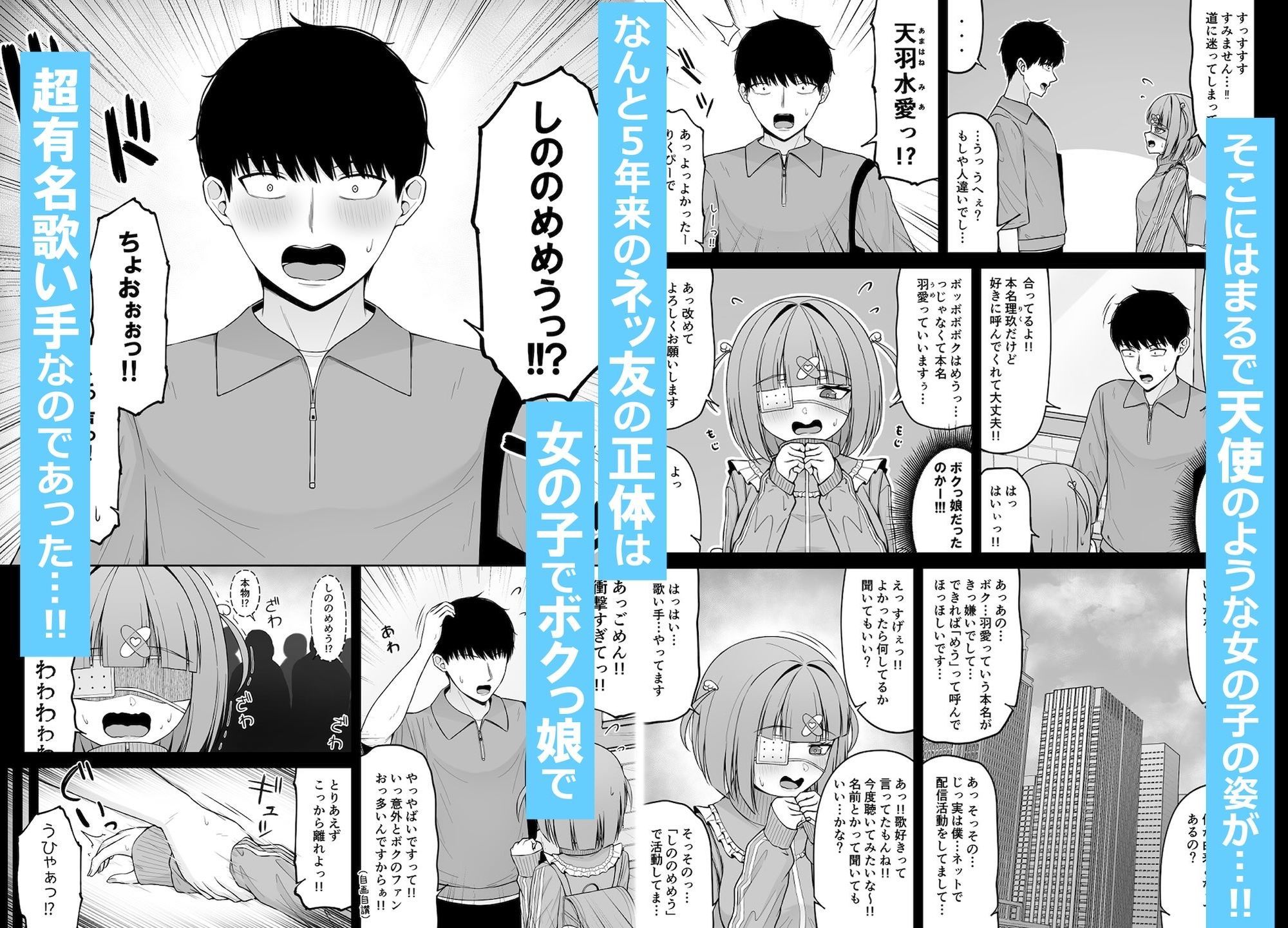 地雷系、愛マシマシ3