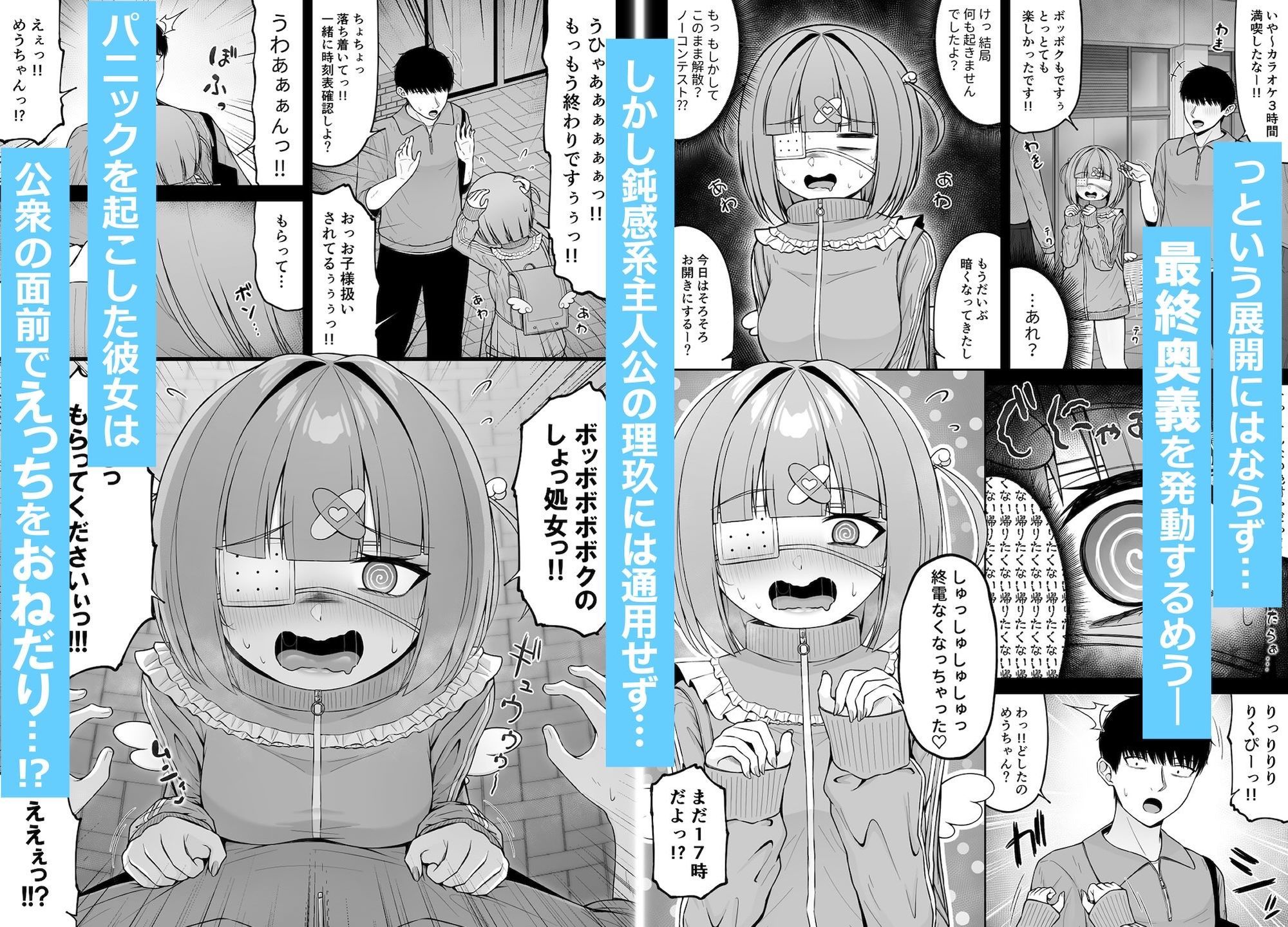 地雷系、愛マシマシ3