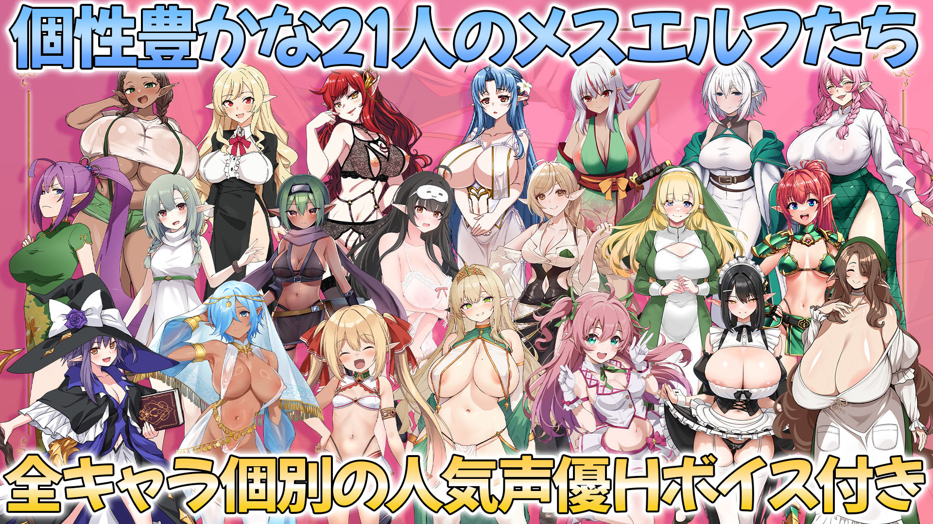 NEW ILLUST ！ メスしかいないエルフの村に迷い込んだら全員孕ませるまで帰れなくなった件