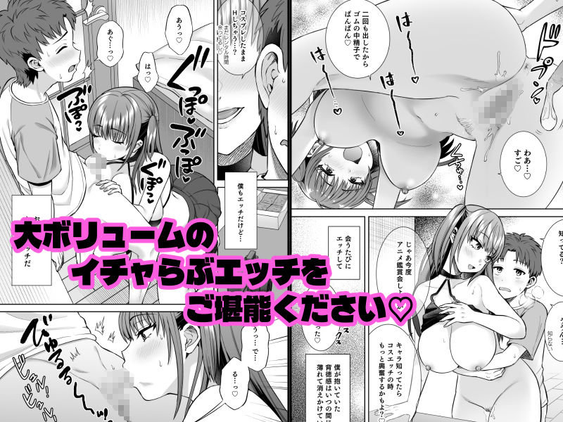 ビッチなギャルは好きですか？総集編