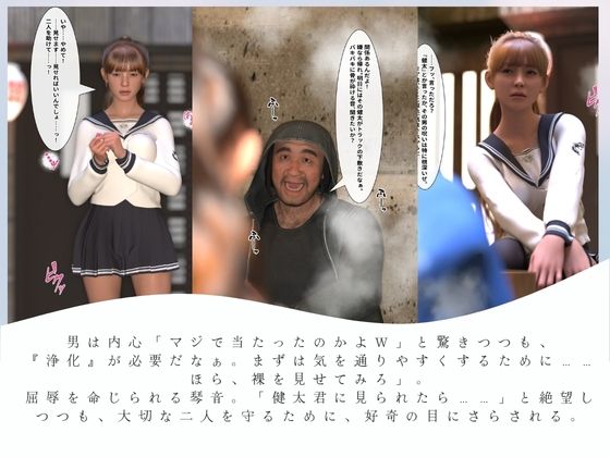 不幸の予言が的中！ インチキ占い師を信じた真面目JK、呪いを解く『浄化』で放課後中出し種付けされる話