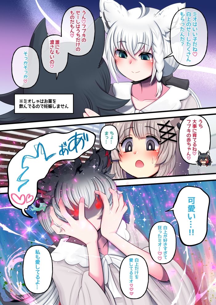 ふたしし×ふぶみお