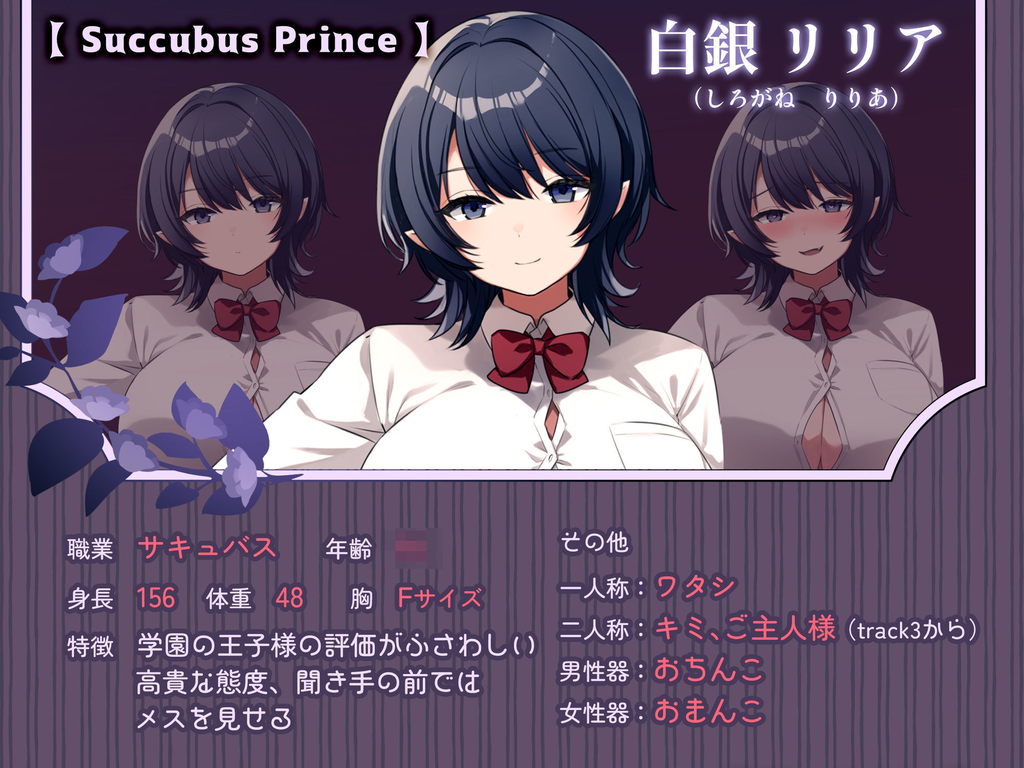 低音爆乳サキュバス王子様はおほ声ドスケベなメスになりたい