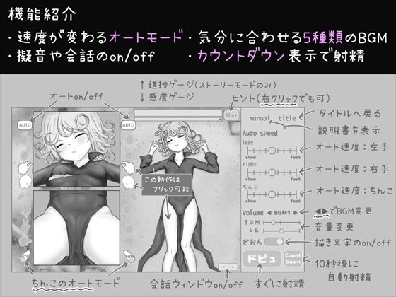 エロフラ実験室 タツマキ