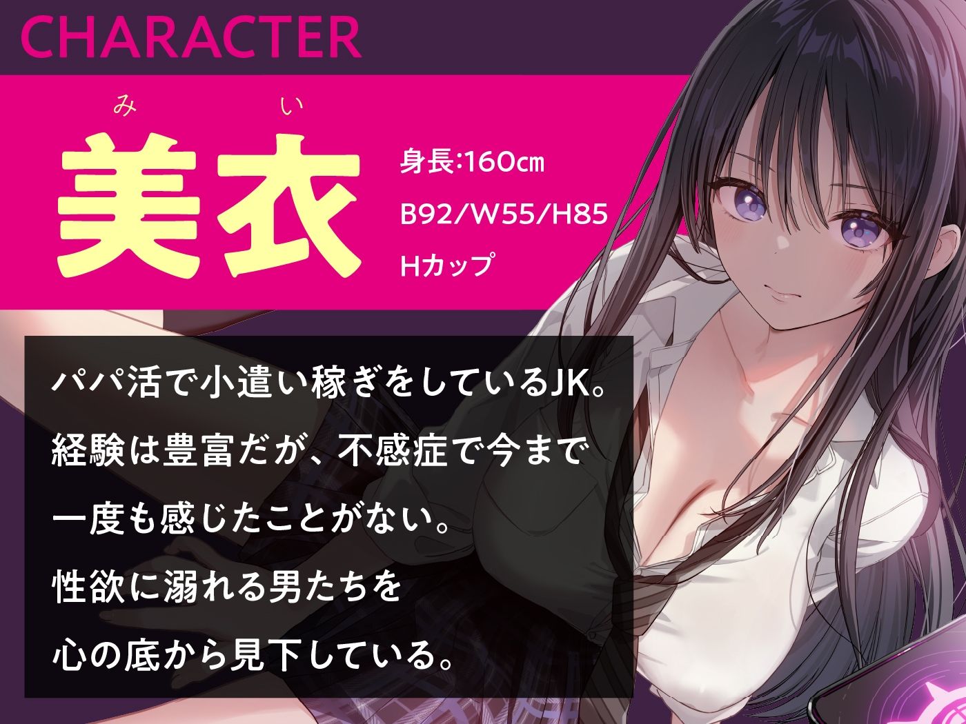 ダウナーJK催●調教 舐め切ったJKの完堕ち音声記録