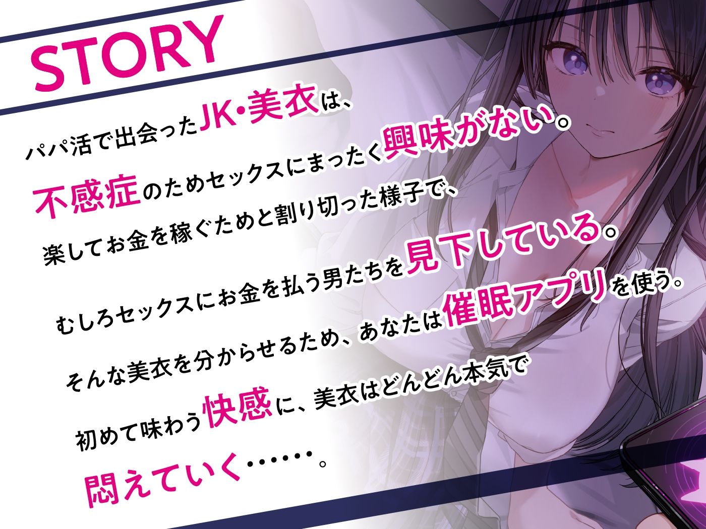 ダウナーJK催●調教 舐め切ったJKの完堕ち音声記録