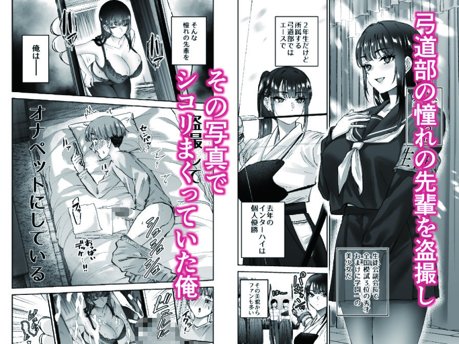 実はむっつり弓道部の先輩が俺にだけHをシかけてくる
