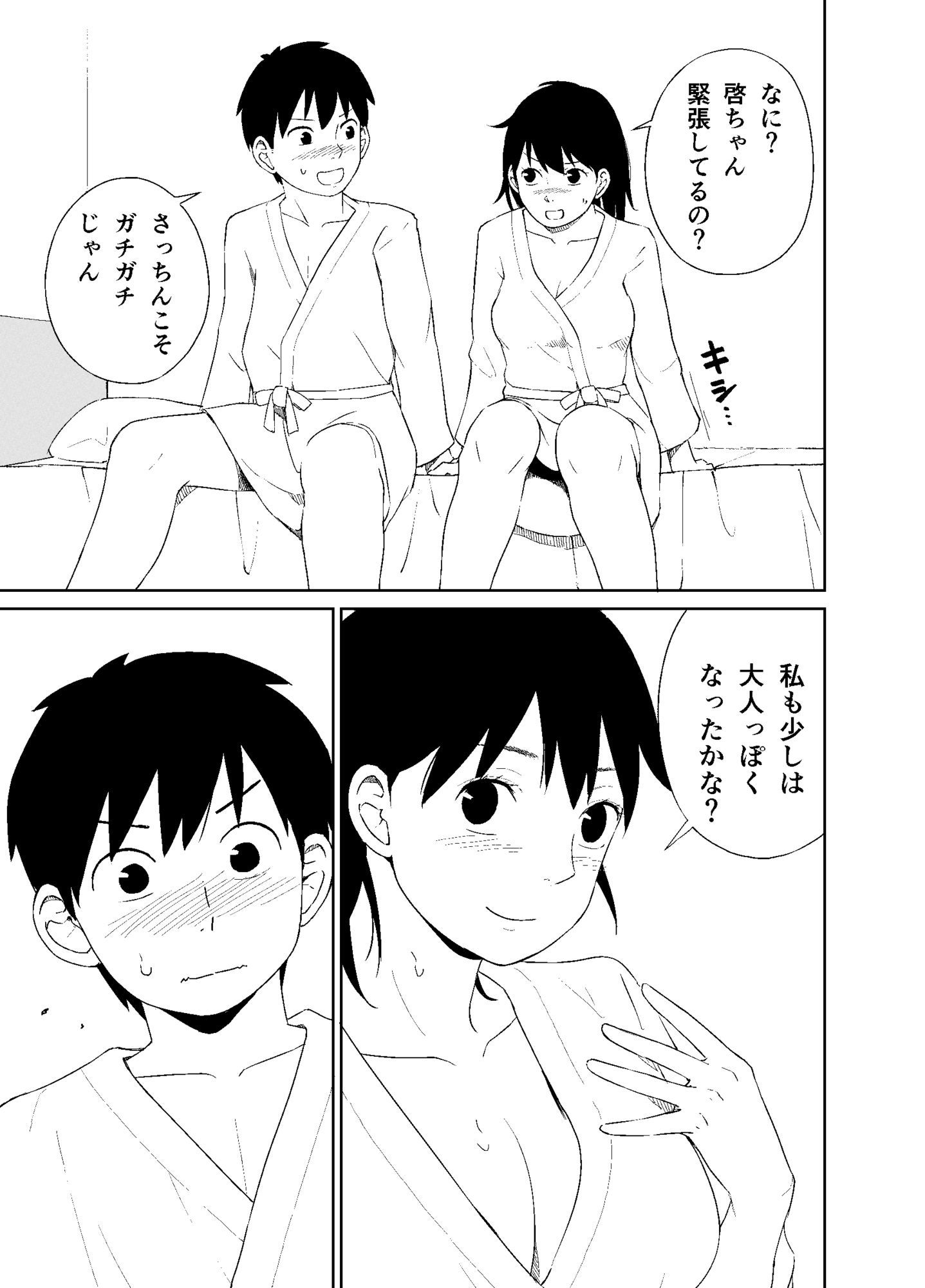 幼なじみと性行為について