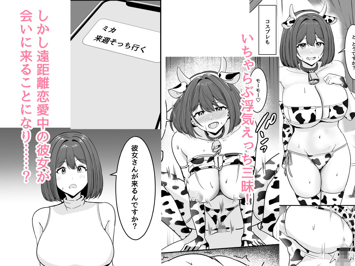 わたし、2番目でもいいですから