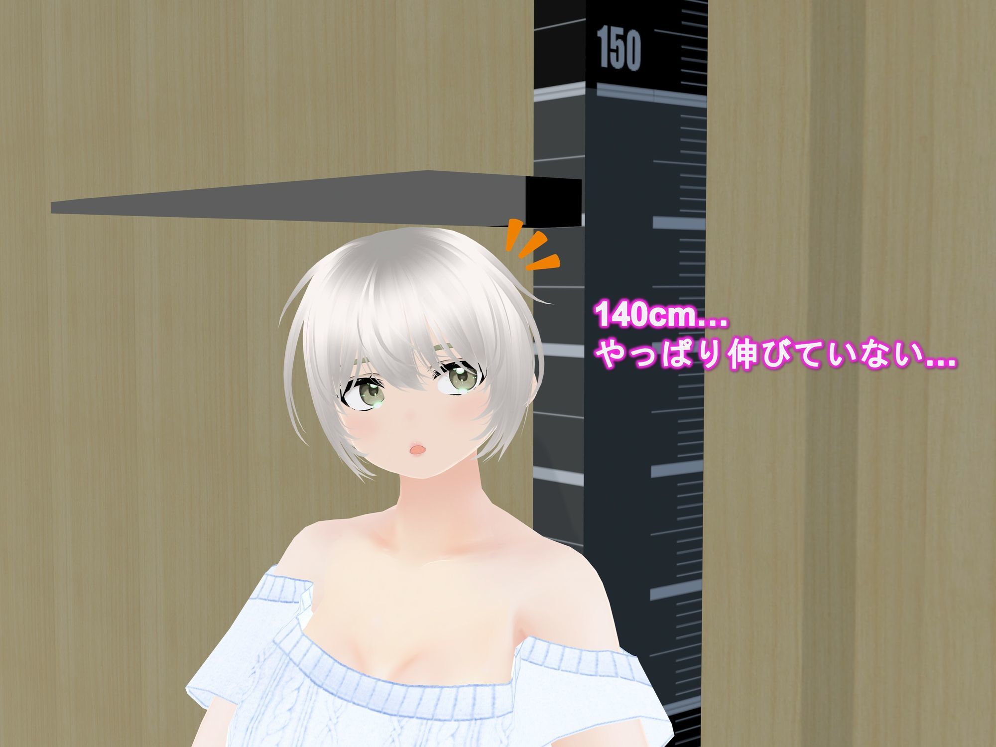 女子だけデカく 男子を追い抜く 成長音〜測定バー編〜
