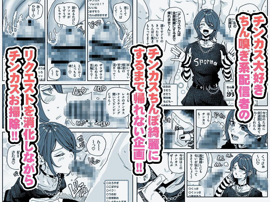 ちん嗅ぎ系配信者 チンカスちんぽ綺麗にするまで帰れません