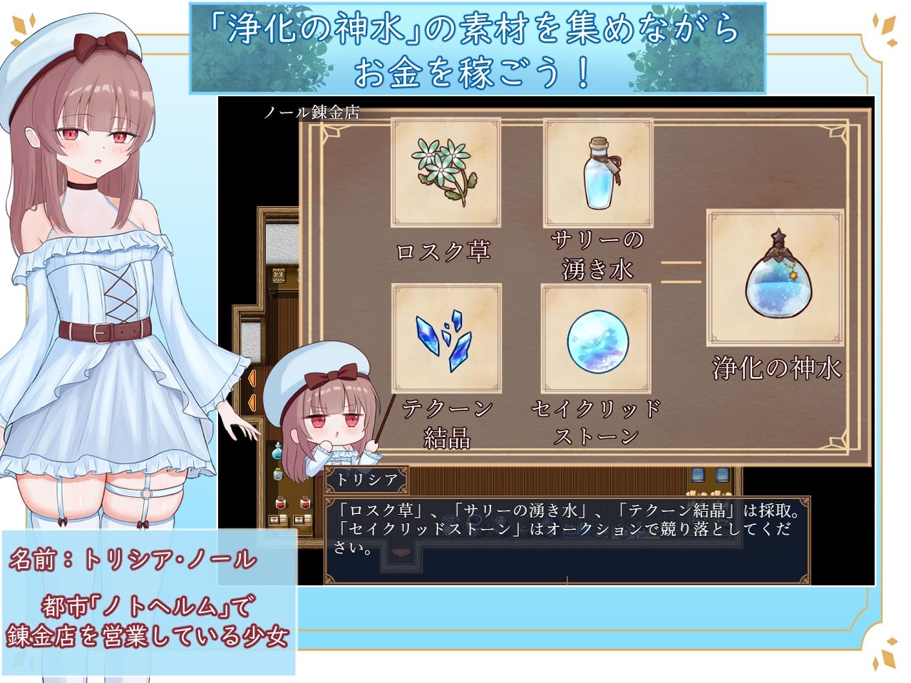エルネのはじめての御使い