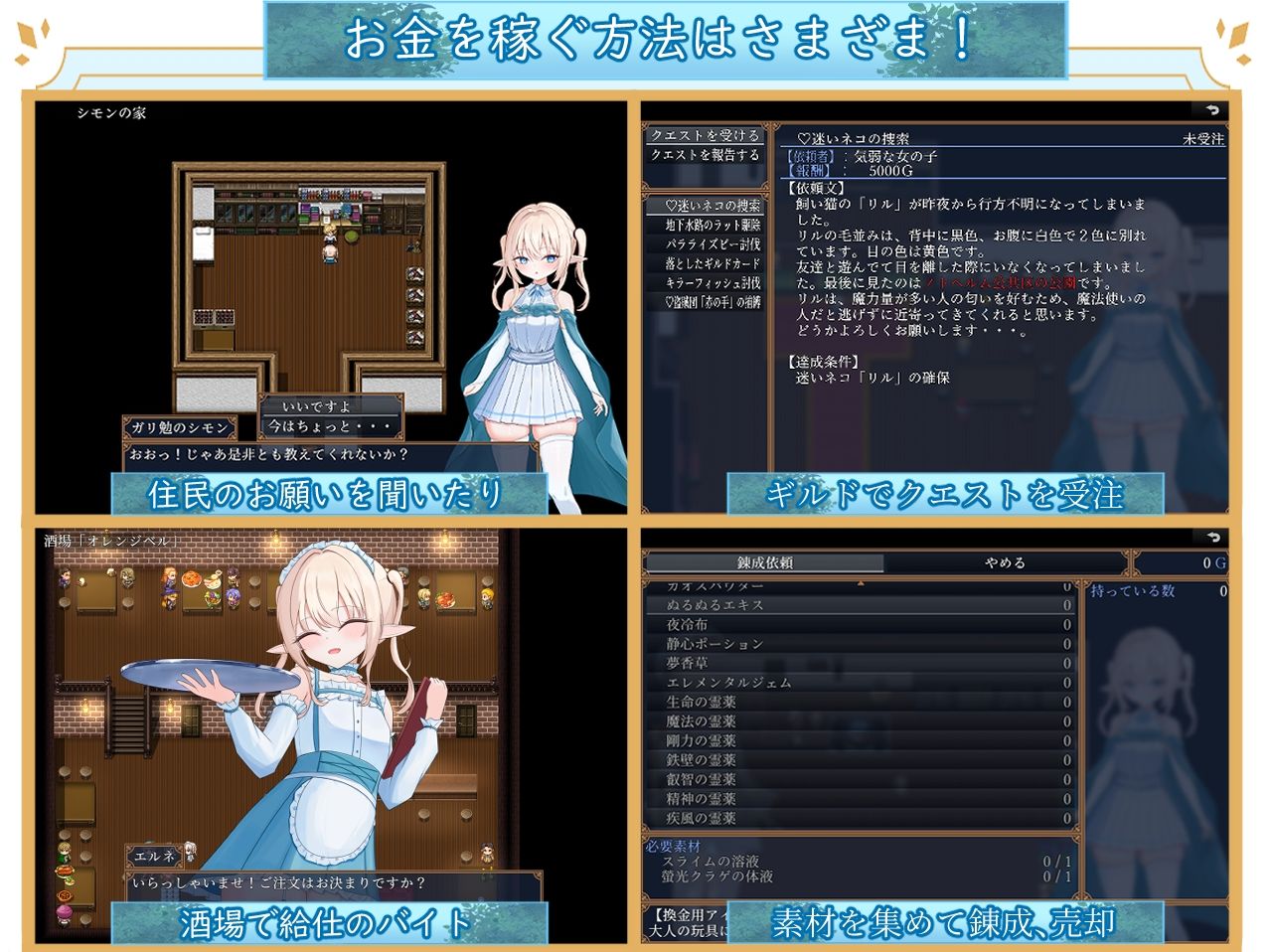 エルネのはじめての御使い