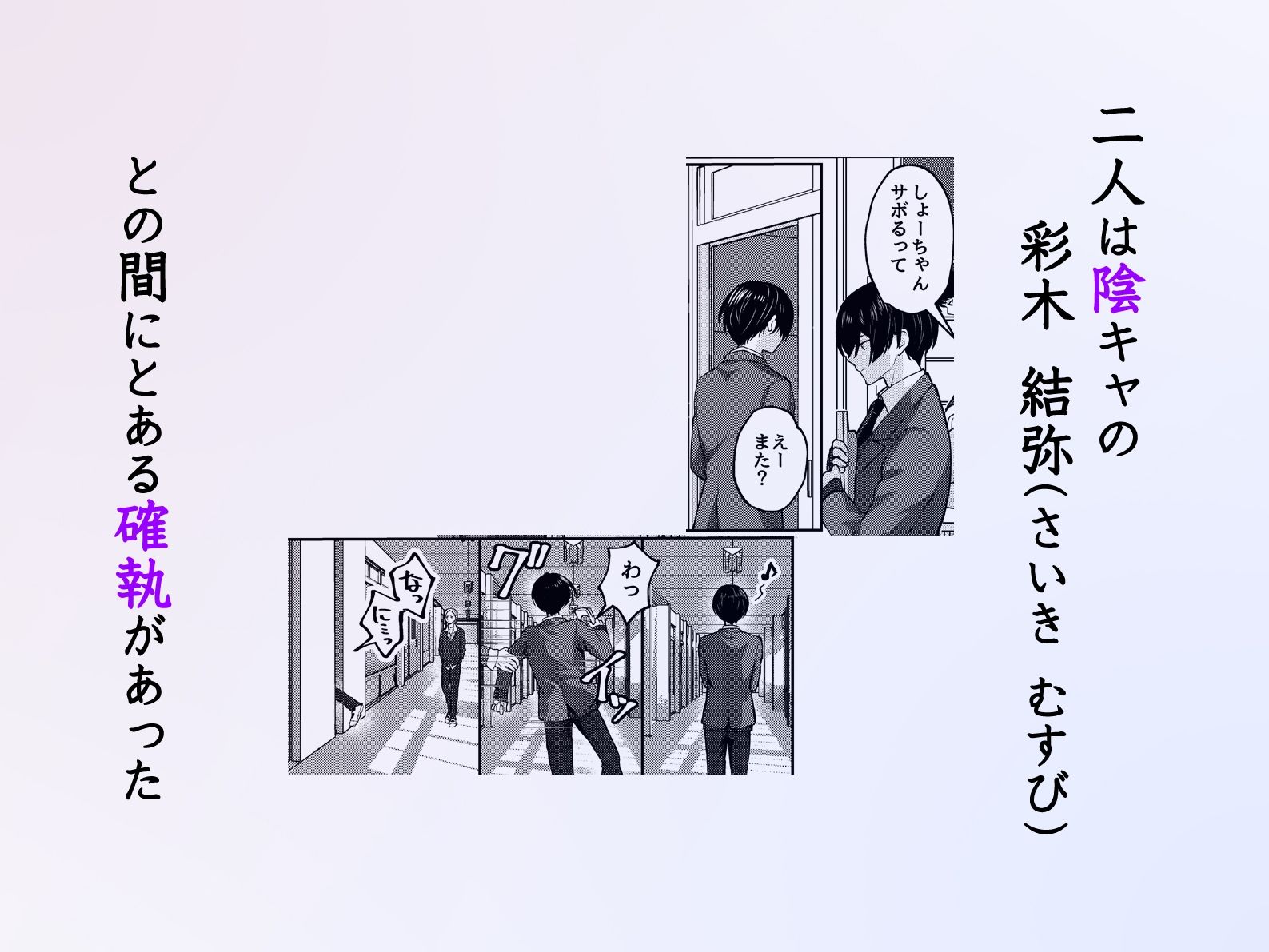 性悪なイジメっ子に媚薬を盛った話。2 陽キャ男子たちを体育倉庫でそろってメス穴くぱぁ堕ちさせる