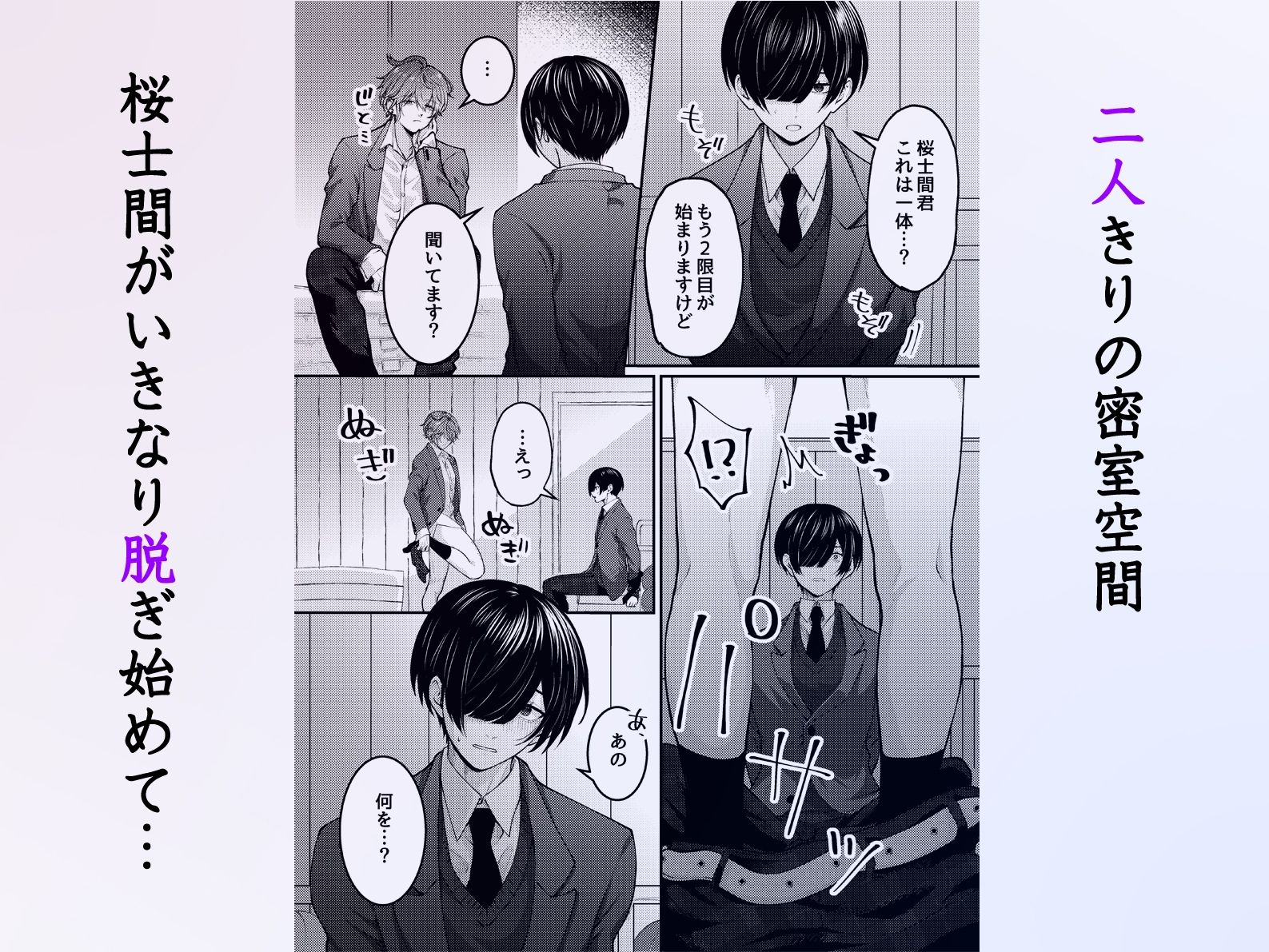 性悪なイジメっ子に媚薬を盛った話。2 陽キャ男子たちを体育倉庫でそろってメス穴くぱぁ堕ちさせる