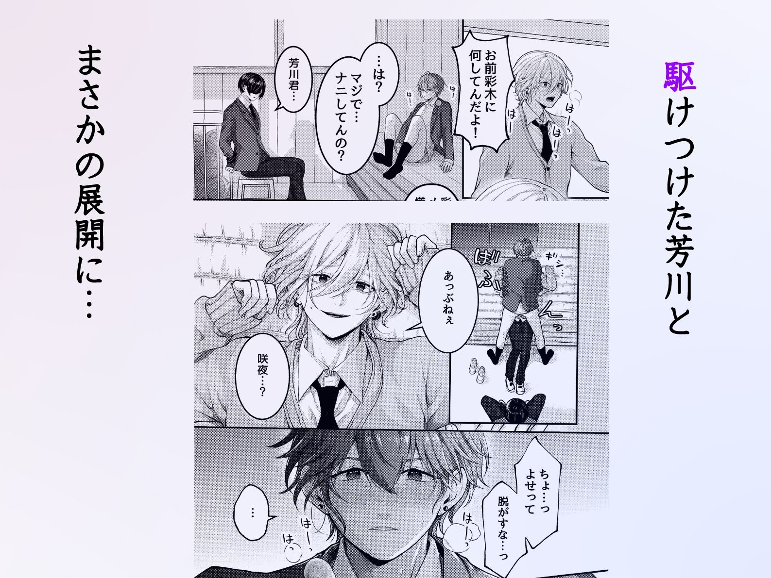 性悪なイジメっ子に媚薬を盛った話。2 陽キャ男子たちを体育倉庫でそろってメス穴くぱぁ堕ちさせる