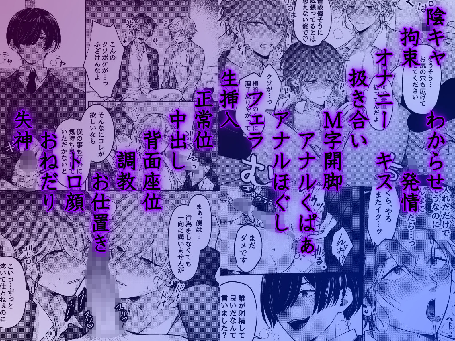 性悪なイジメっ子に媚薬を盛った話。2 陽キャ男子たちを体育倉庫でそろってメス穴くぱぁ堕ちさせる