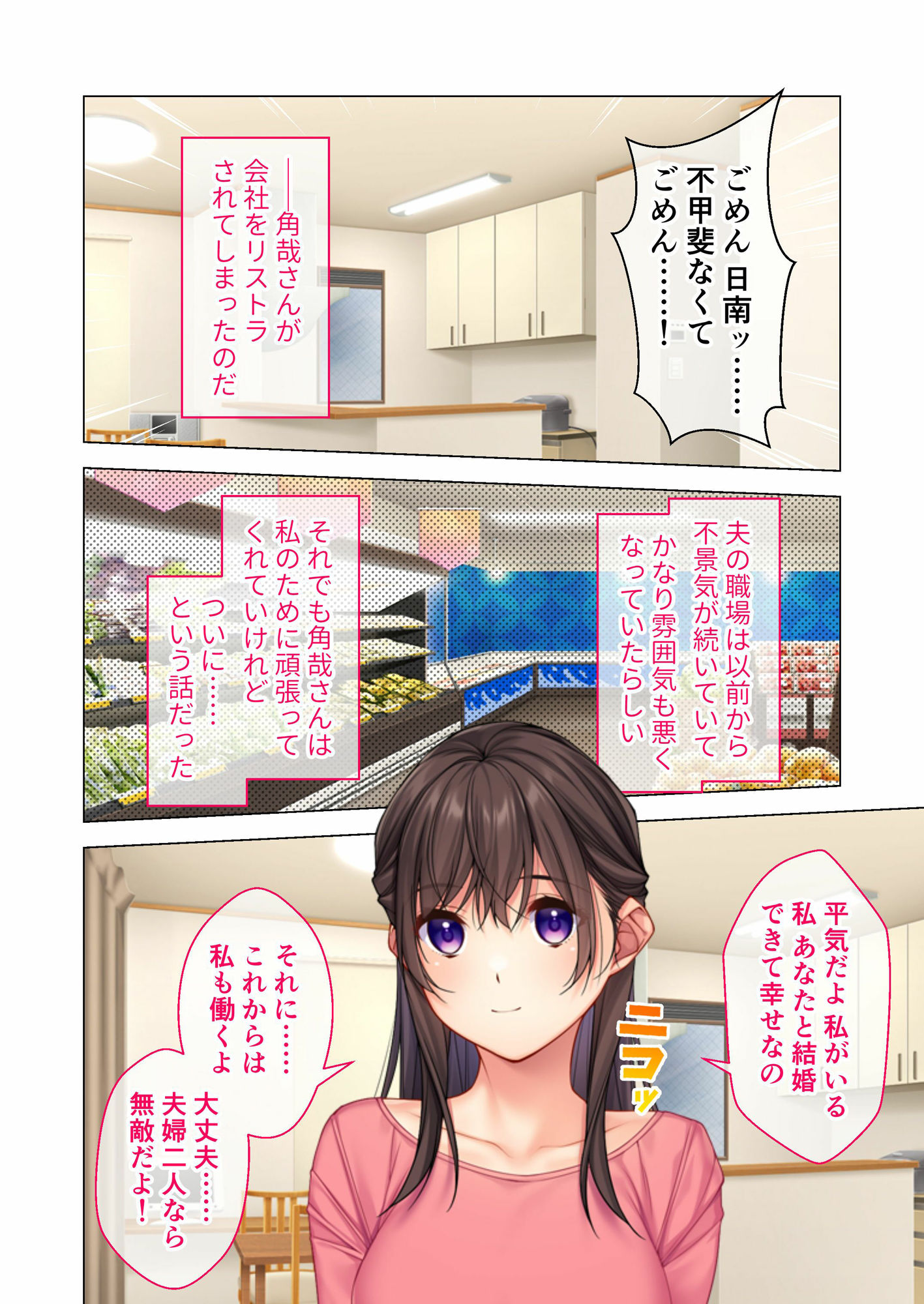 NTR人妻の淫らな吐息 〜メンエス常連客との本番裏オプでイキ狂う純朴妻〜 モザイクコミック総集編