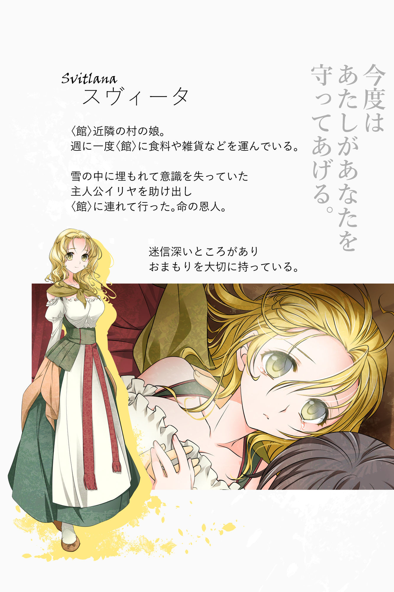 あなたのたましいにやすらぎあれ