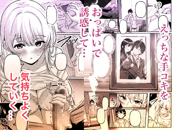 0時までのシンデレラ 亡き恋人の身代わりになったFカップギャル