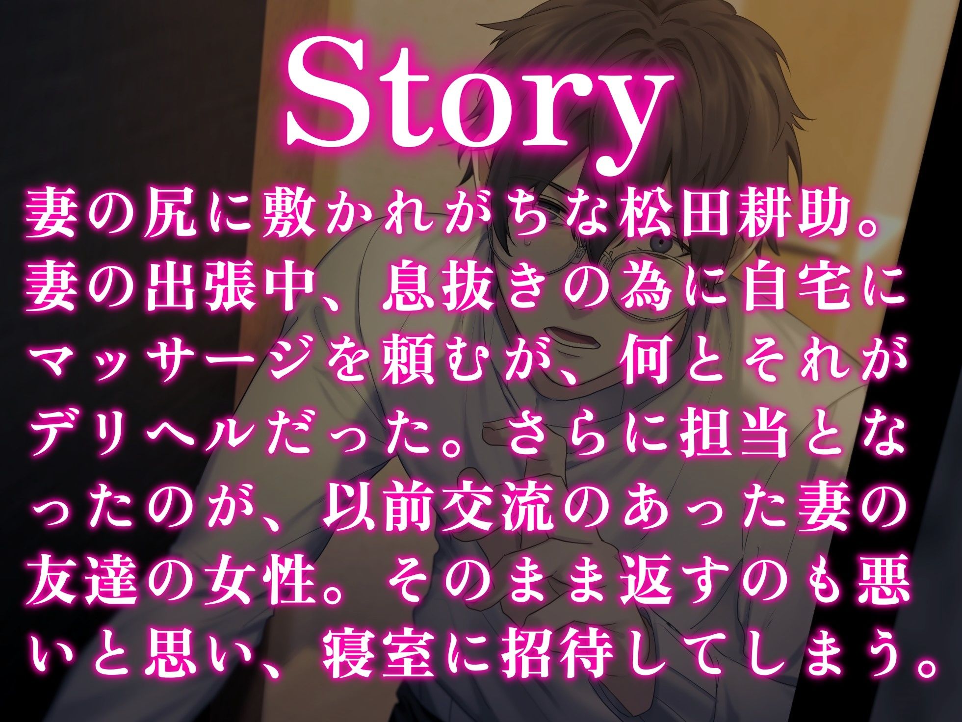 【女性優位/NTR】デリヘル呼んだら友が来た