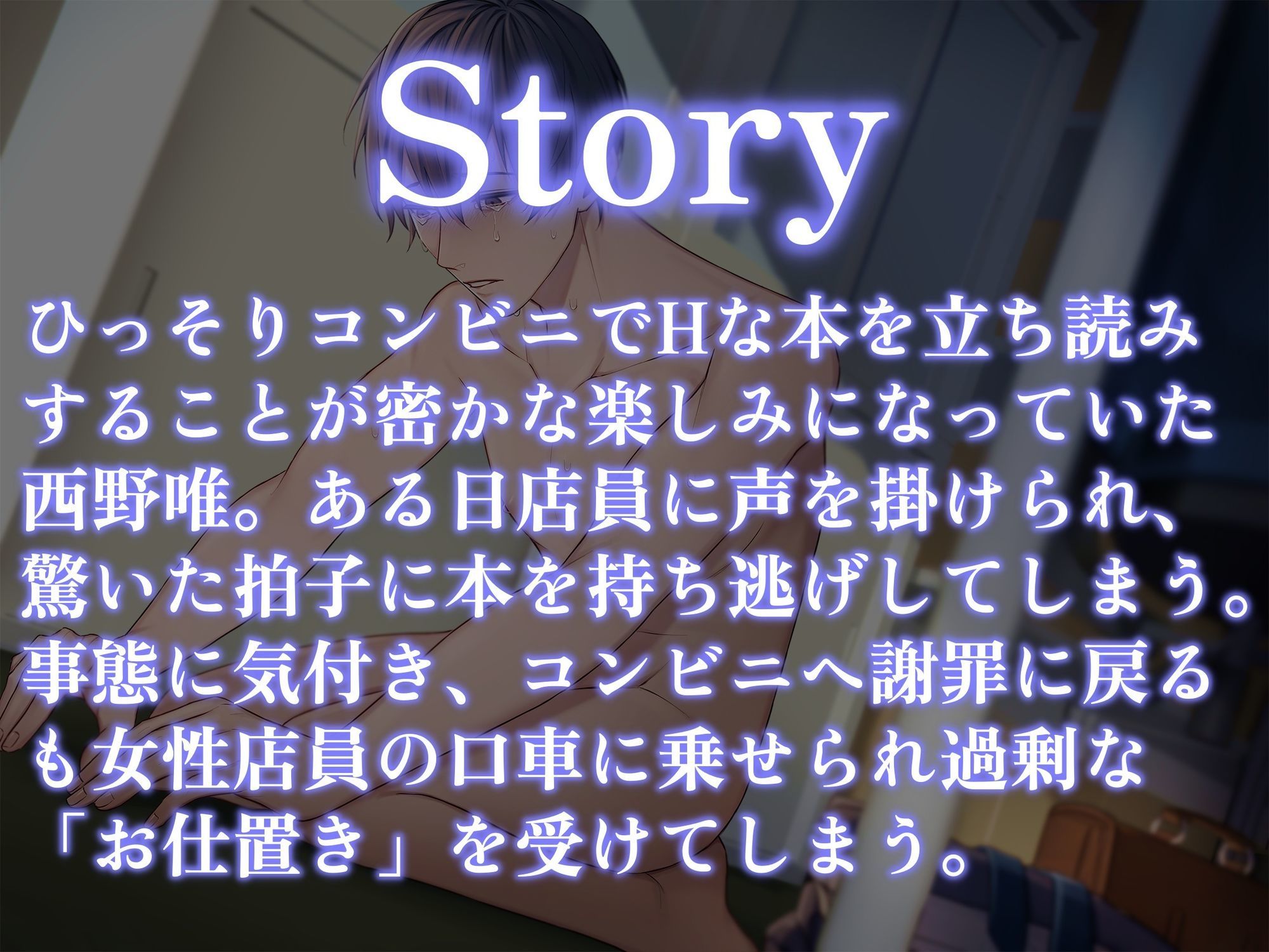 【女性優位】全裸土下座で許して貰えませんか？
