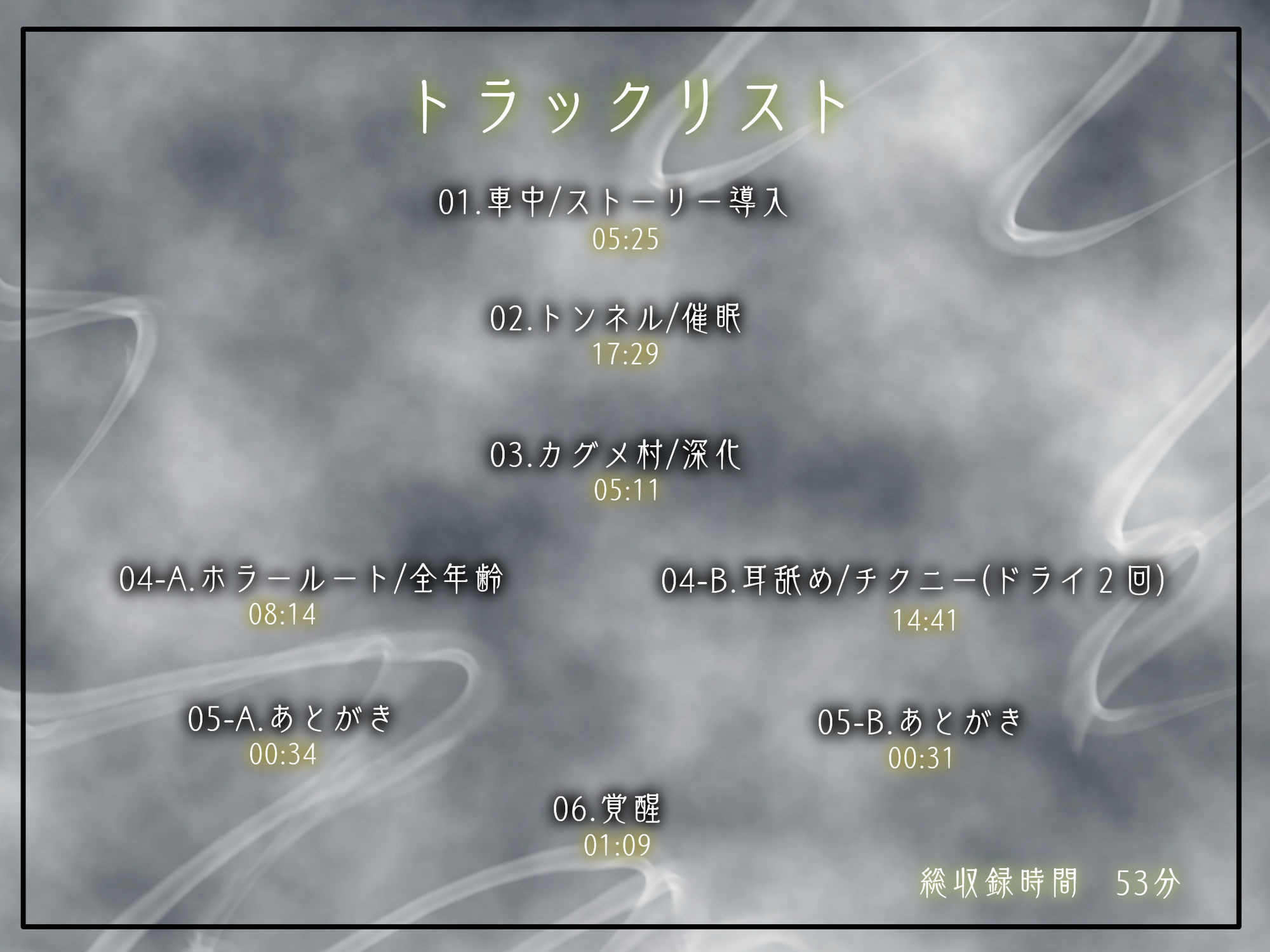 【 没 入 型 】後ろの正面だぁれ？【 催 眠 音 声 】