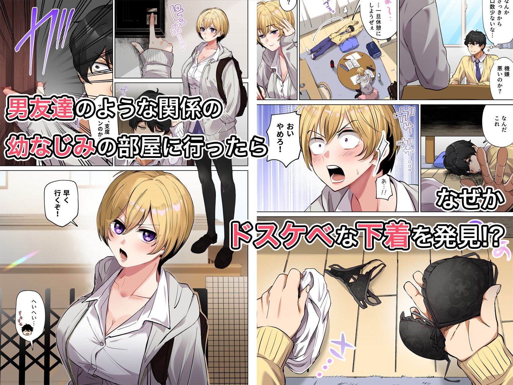 【フルカラー版】幼馴染とガチ交尾。〜ボーイッシュ幼馴染がいつの間にか女になっていた件〜