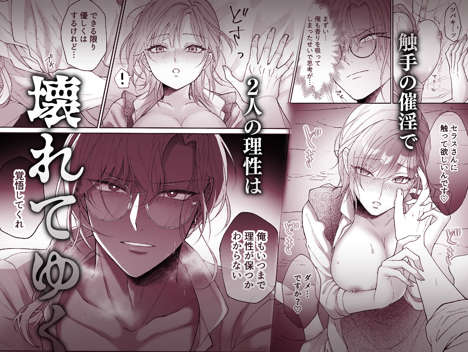 非攻略対象〈サブキャラ〉が1番ヤバイなんて聞いてない！