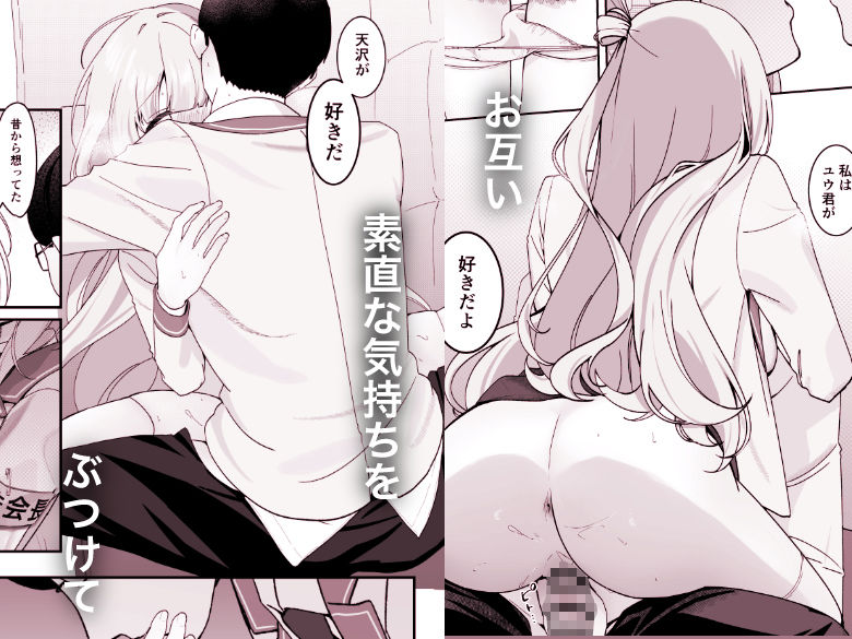 生徒会長が俺にだけ甘々すぎる