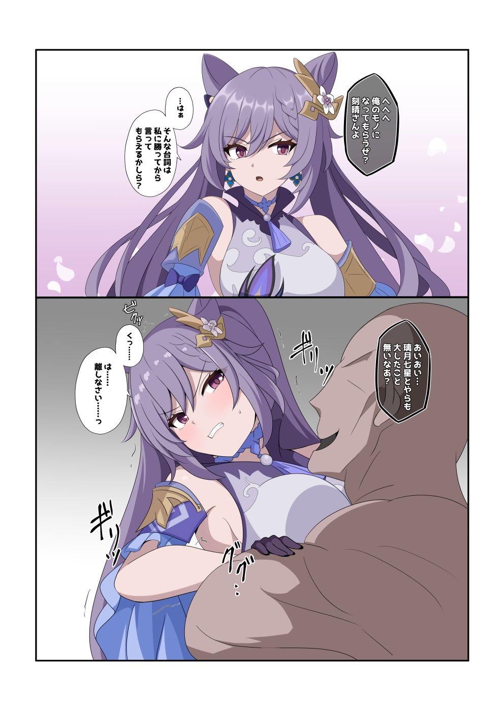 嫌がる女達がえっちされちゃう敗北集