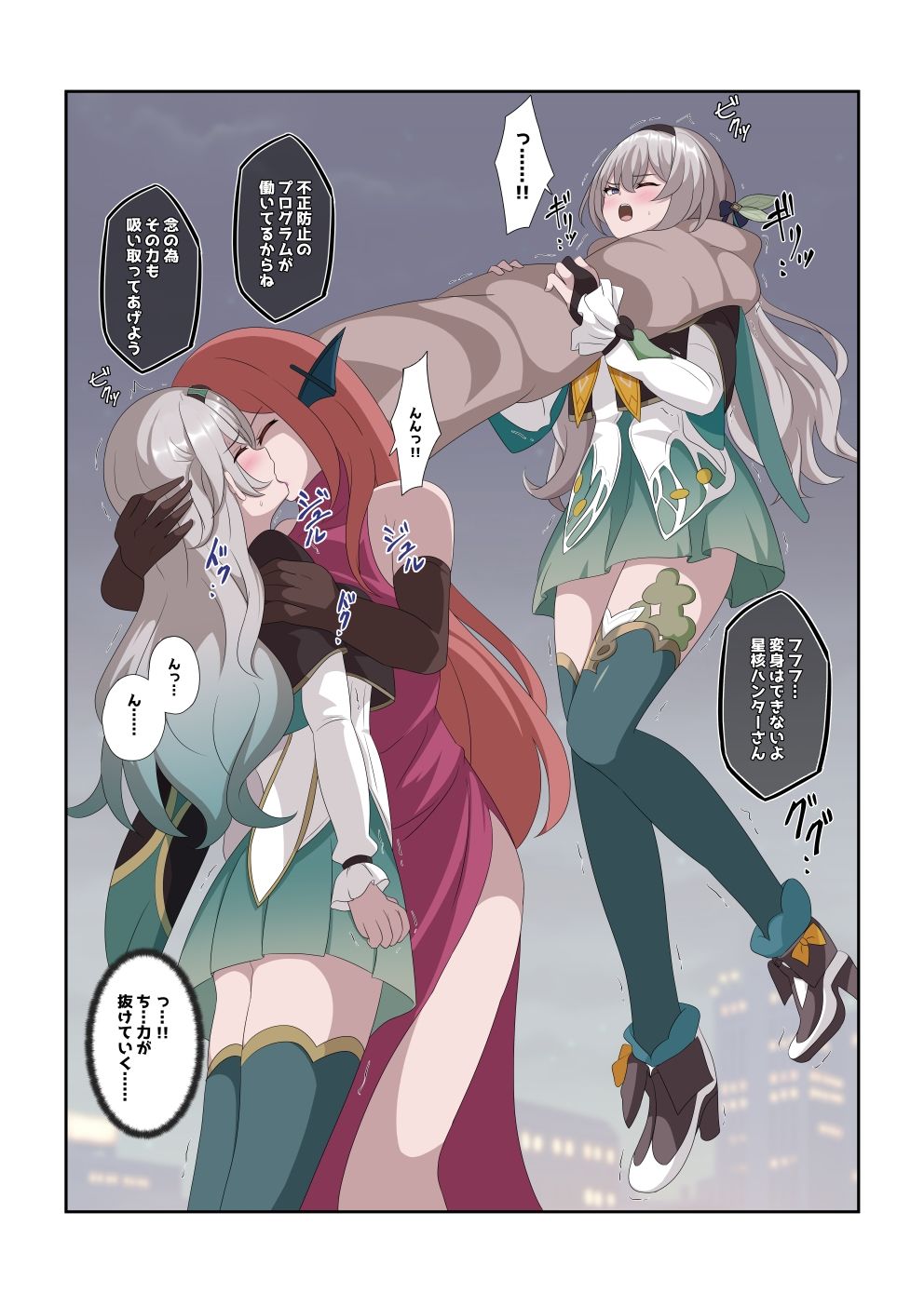 嫌がる女達がえっちされちゃう敗北集