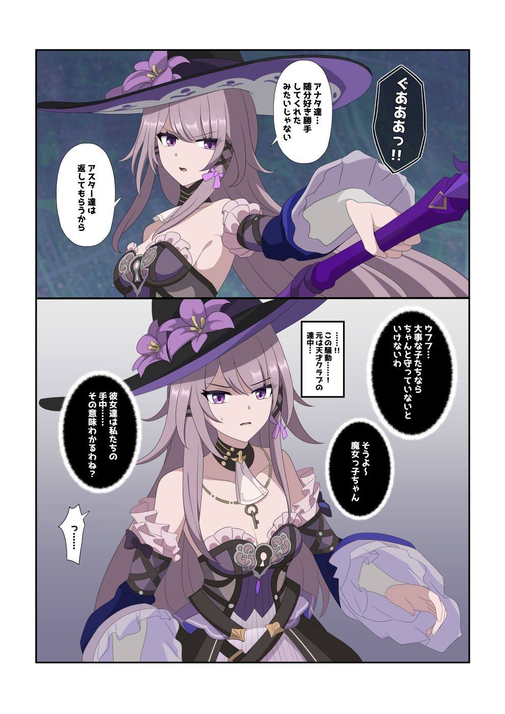 嫌がる女達がえっちされちゃう敗北集