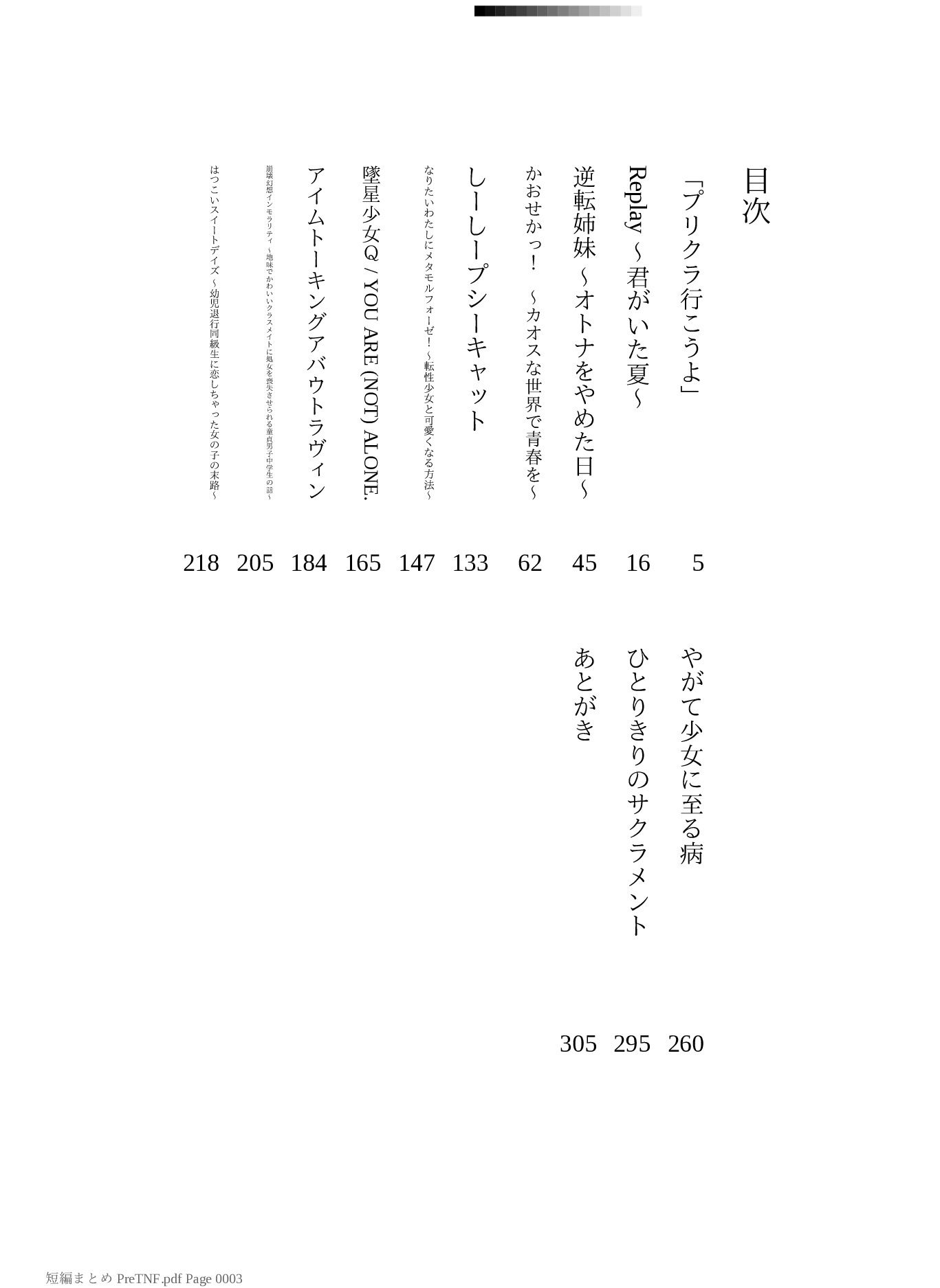 PASTEL HAPPY 2025〜2026