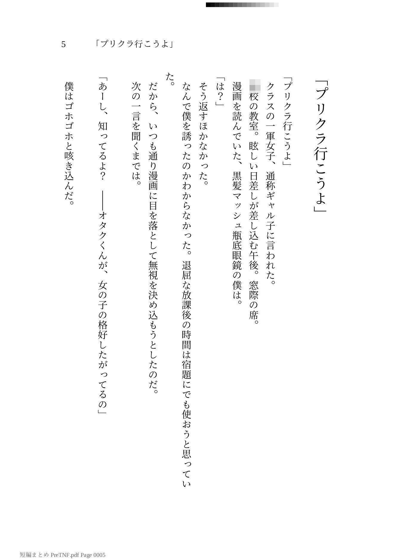 PASTEL HAPPY 2025〜2026