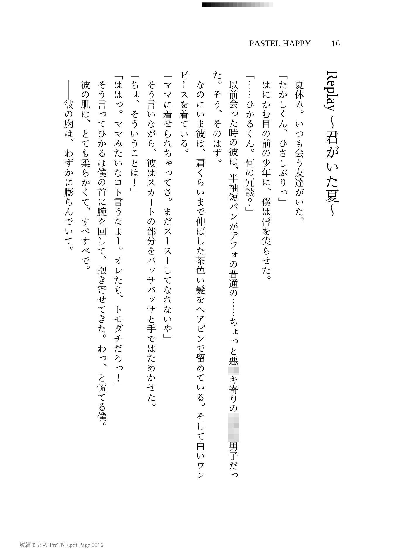 PASTEL HAPPY 2025〜2026