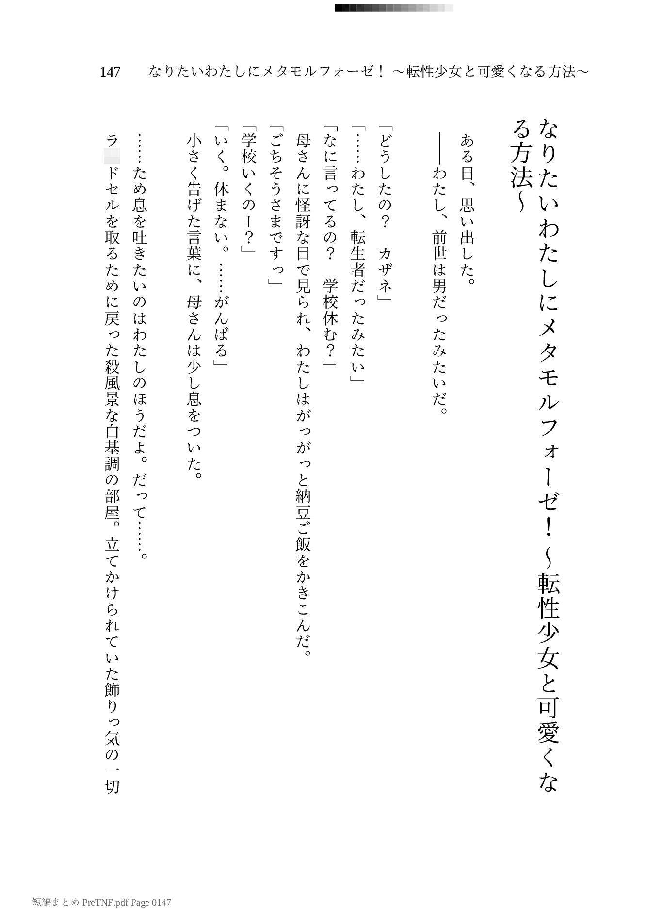 PASTEL HAPPY 2025〜2026