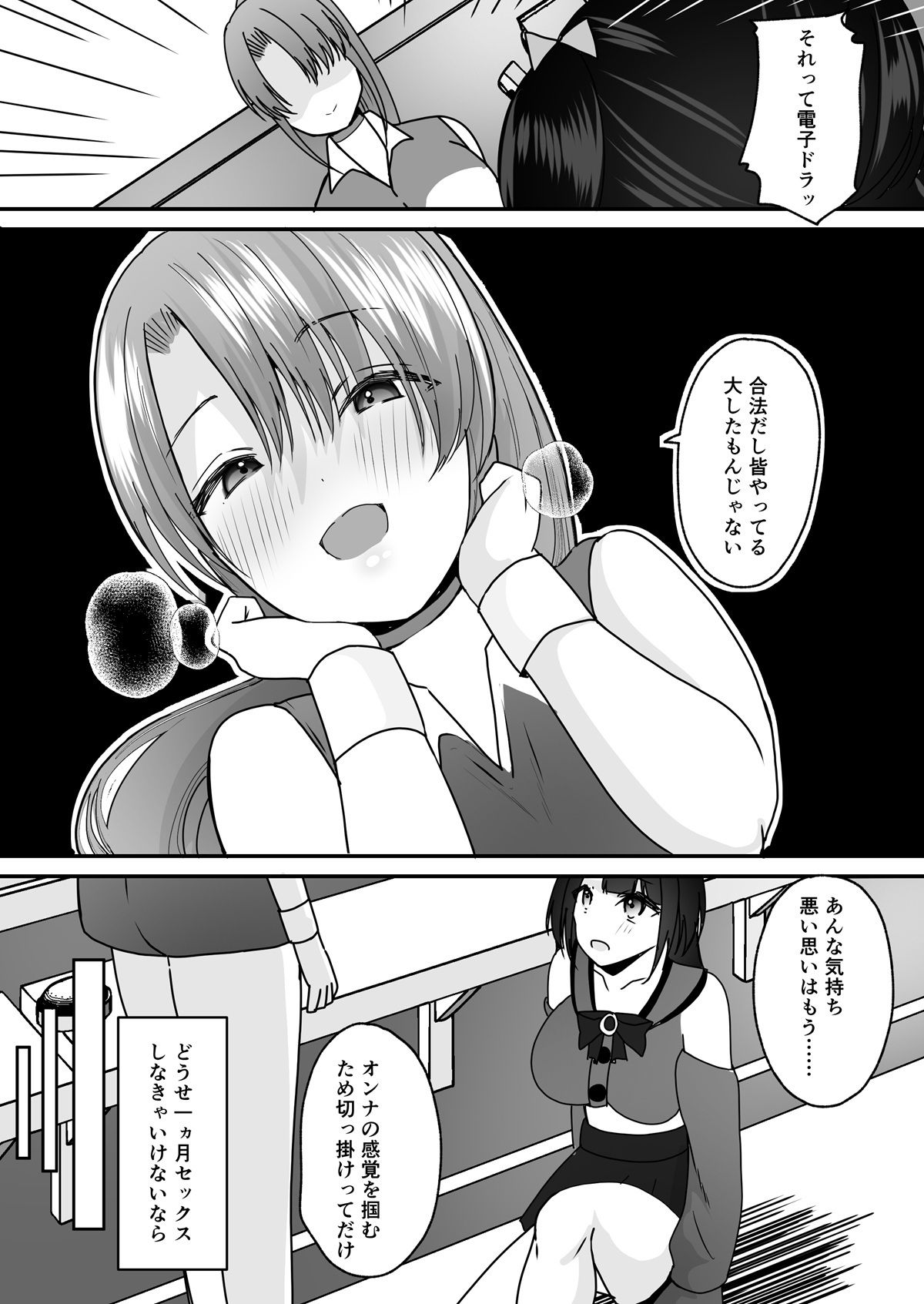 あなた♂は、美少女セクサロイド♀に魂をインストールされました！