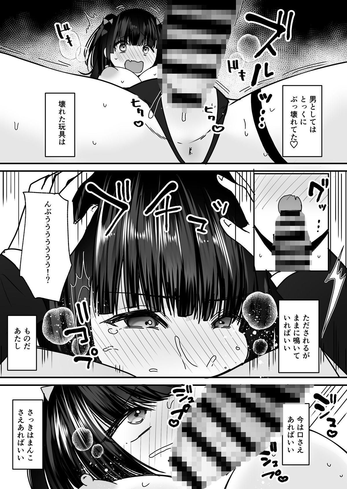 あなた♂は、美少女セクサロイド♀に魂をインストールされました！