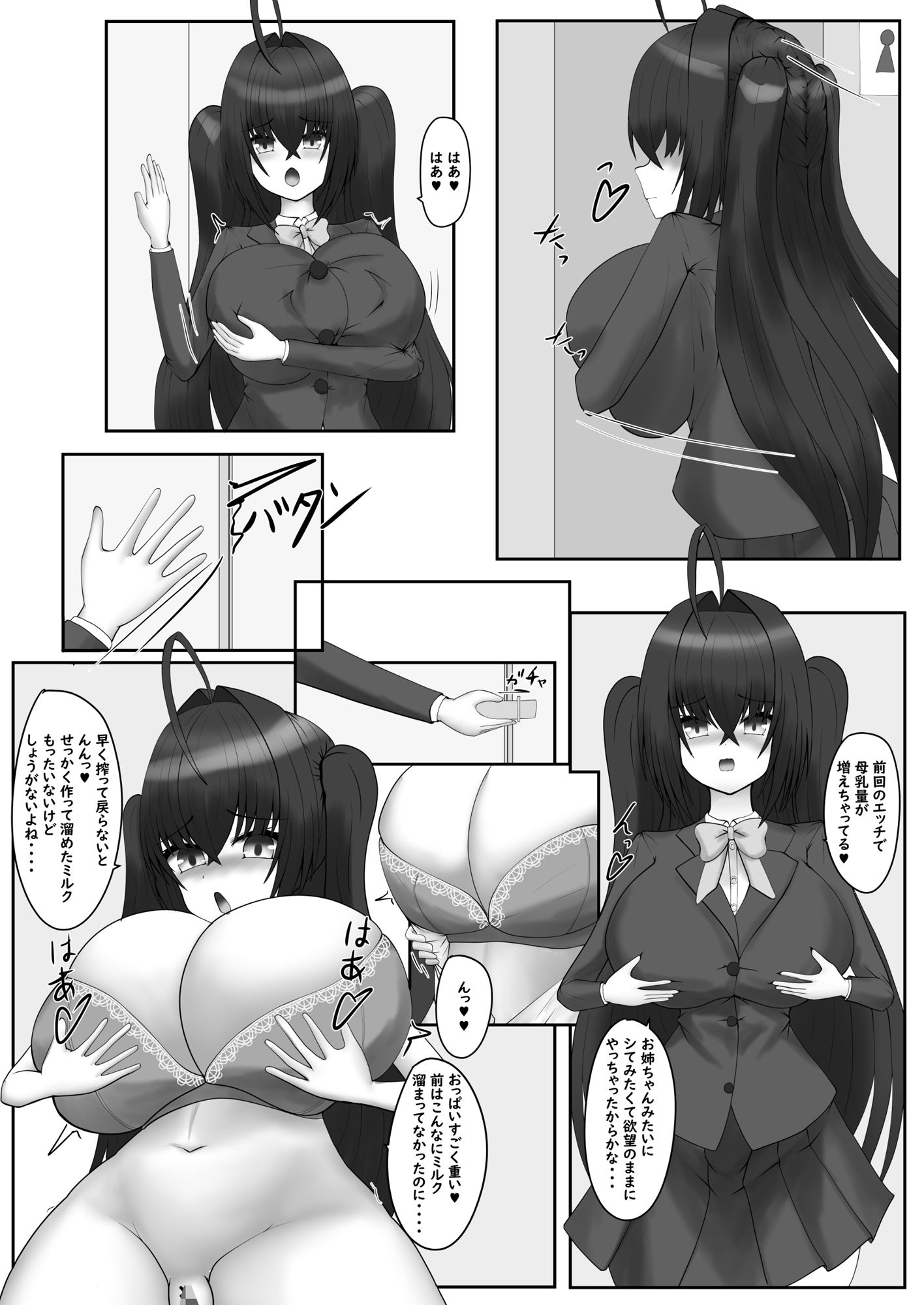 おっぱいからミルクがとまらないのっ5