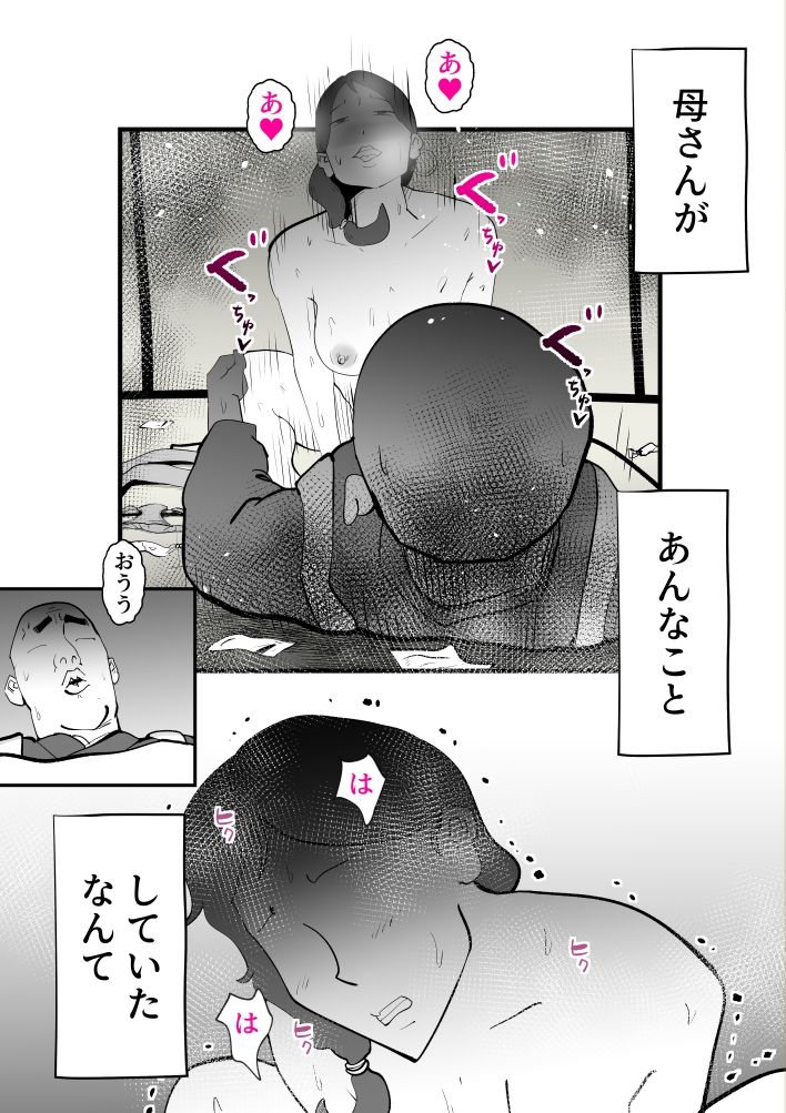 母子相姦総集編11