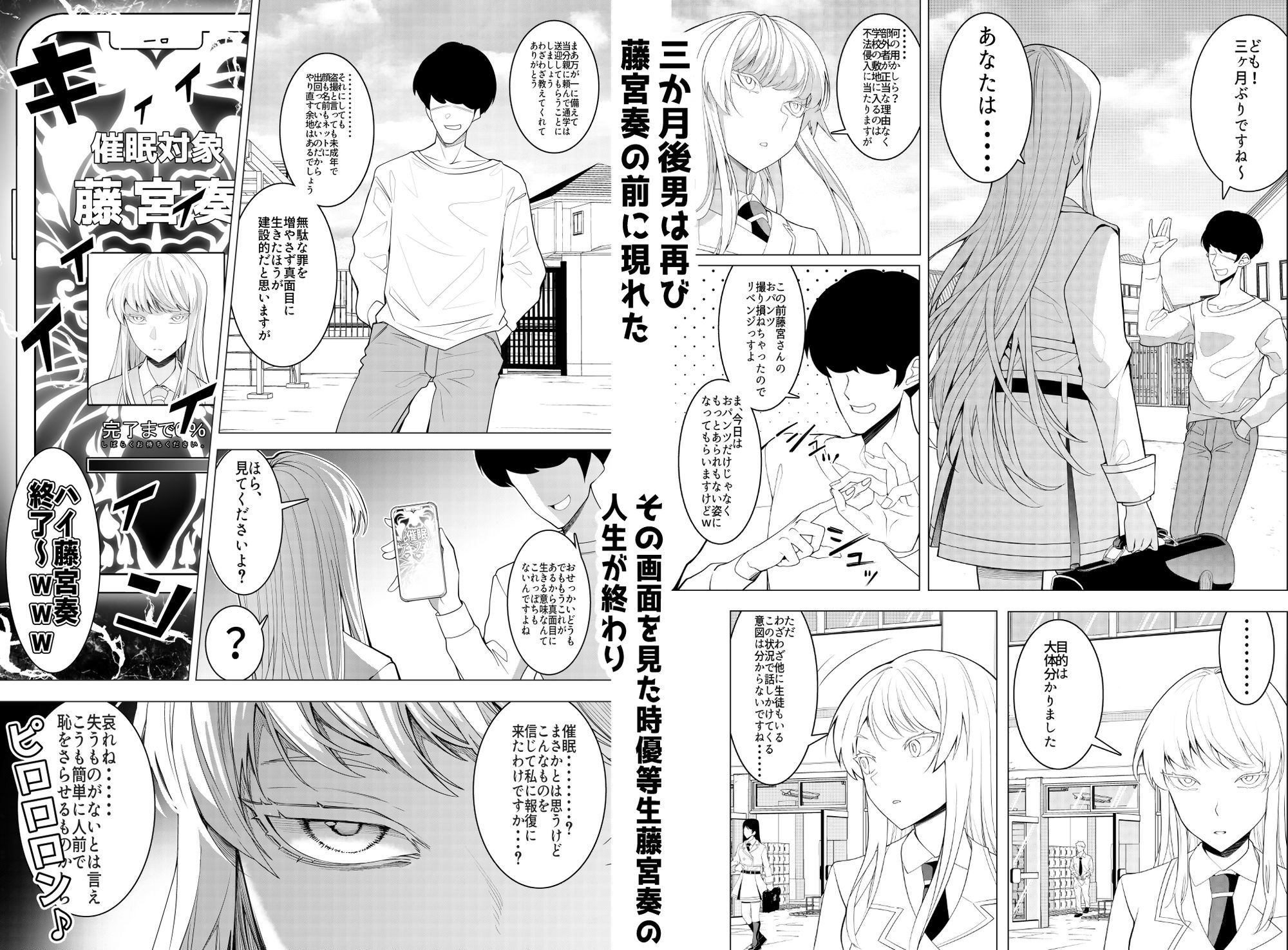 催●アプリで！〜将来有望な美少女達がおまんこ芸人にされて尊厳崩壊無様堕ち！ 変態おまんこ芸人シリーズ総集編〜