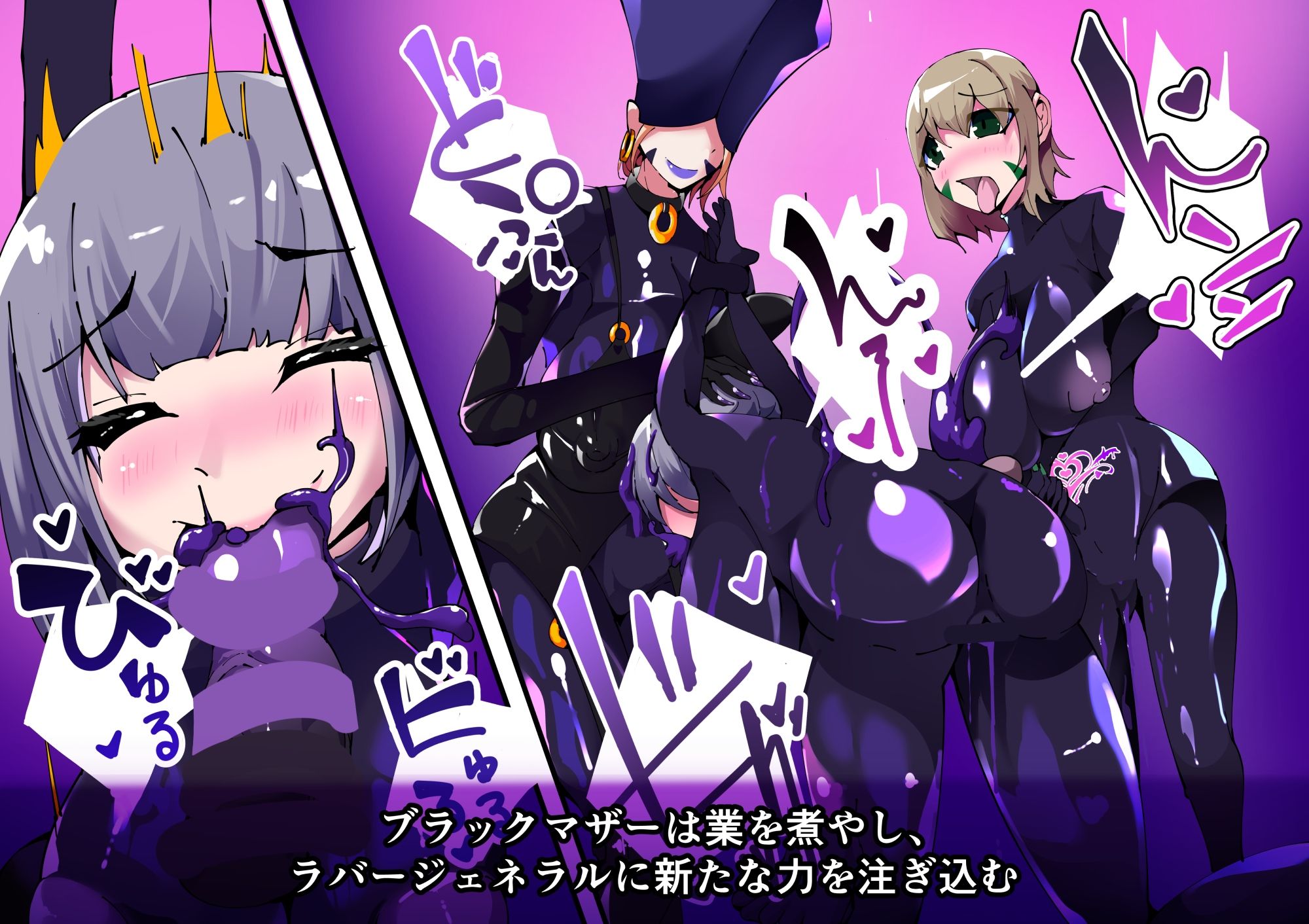 魔法少年TSF!ツインウィズ VS 恐怖!ラバー人間1