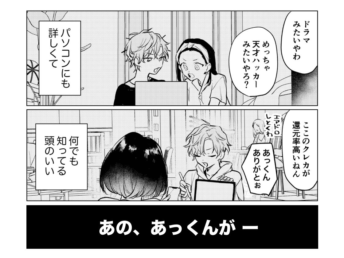 オナホなんかに負けへんもん!