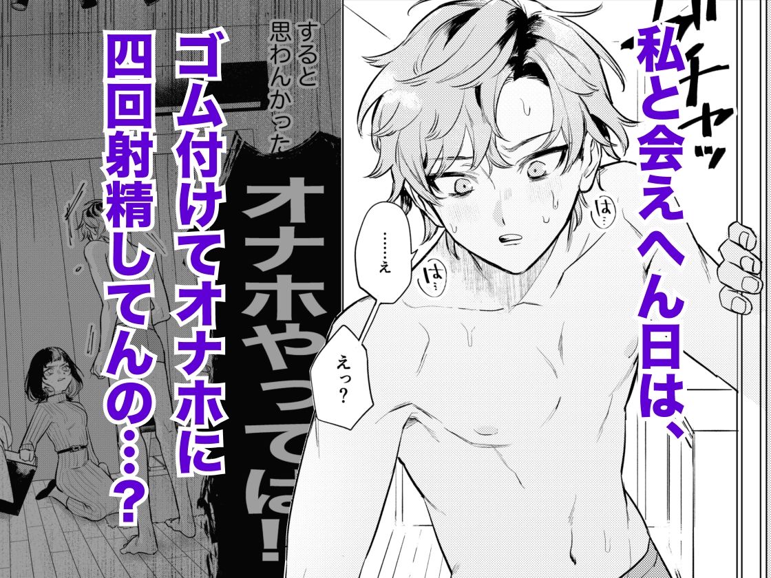オナホなんかに負けへんもん!