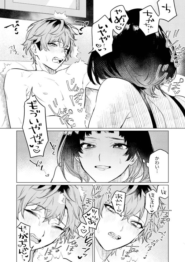 オナホなんかに負けへんもん!